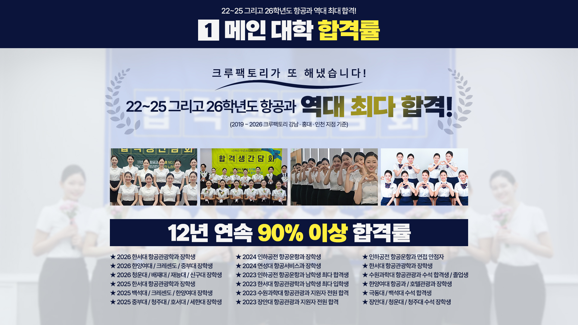 예비 고2 · 고3 겨울방학 특강반