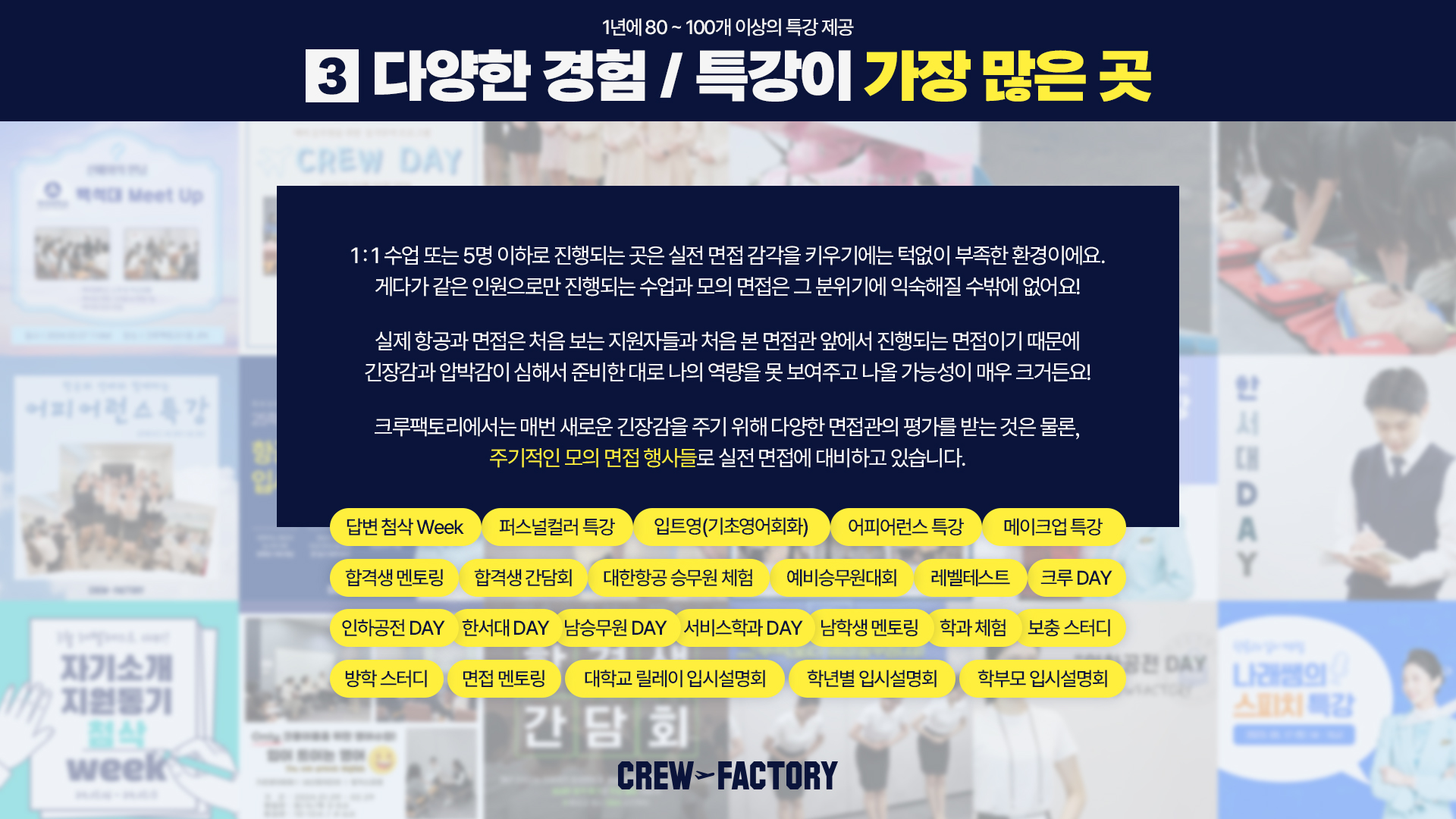 예비 고2 · 고3 겨울방학 특강반