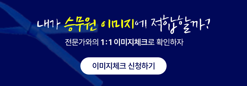 예비 고2 · 고3 겨울방학 특강반