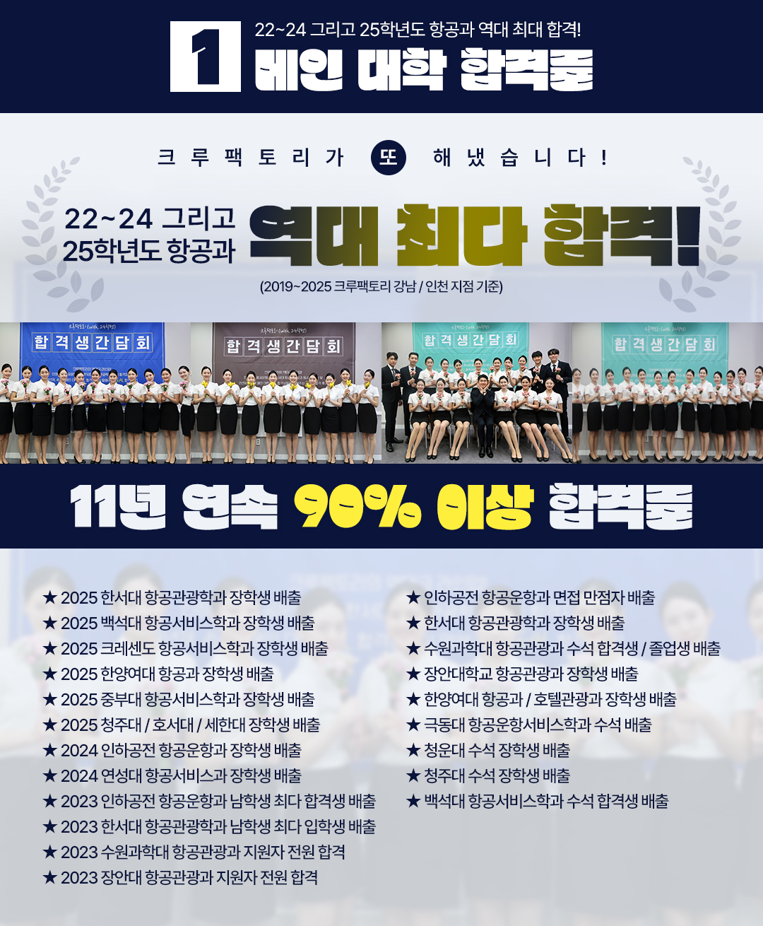 예비 고2 · 고3 겨울방학 특강반