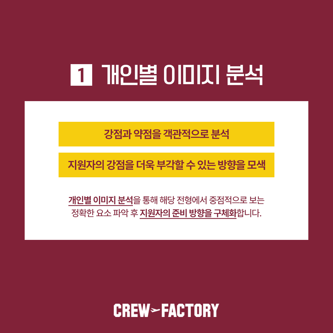 항공과 정시대비 단기 집중 과외