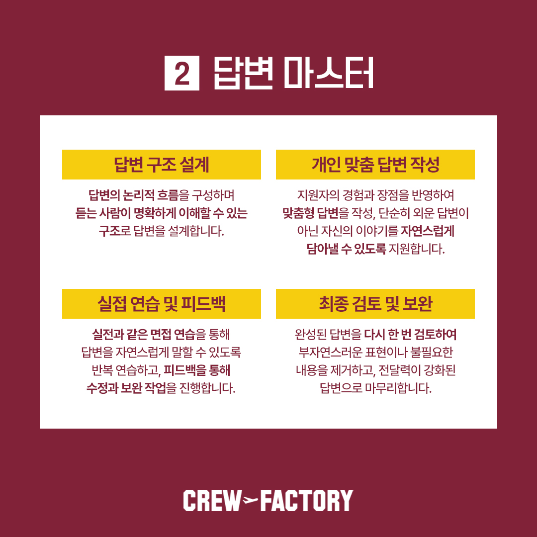 항공과 정시대비 단기 집중 과외