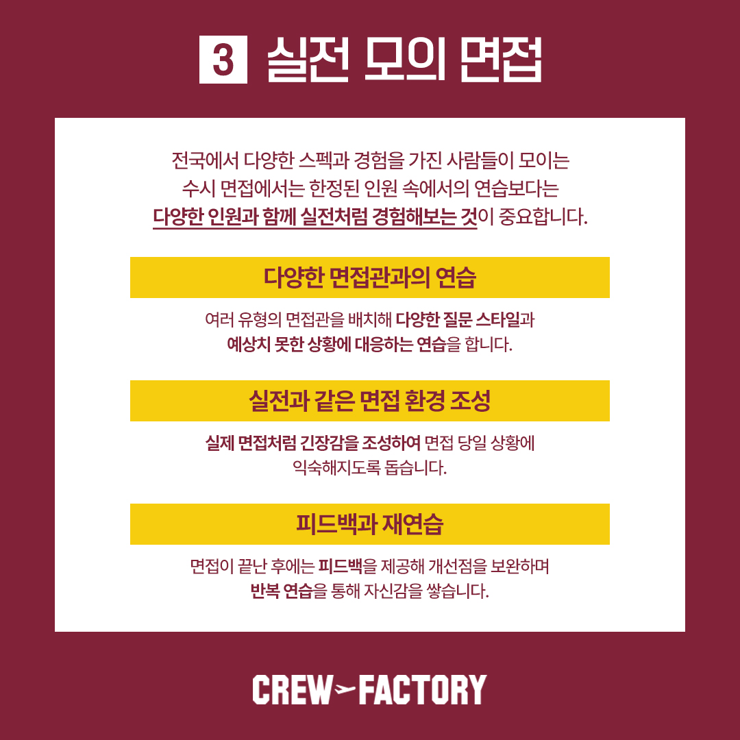 항공과 정시대비 단기 집중 과외