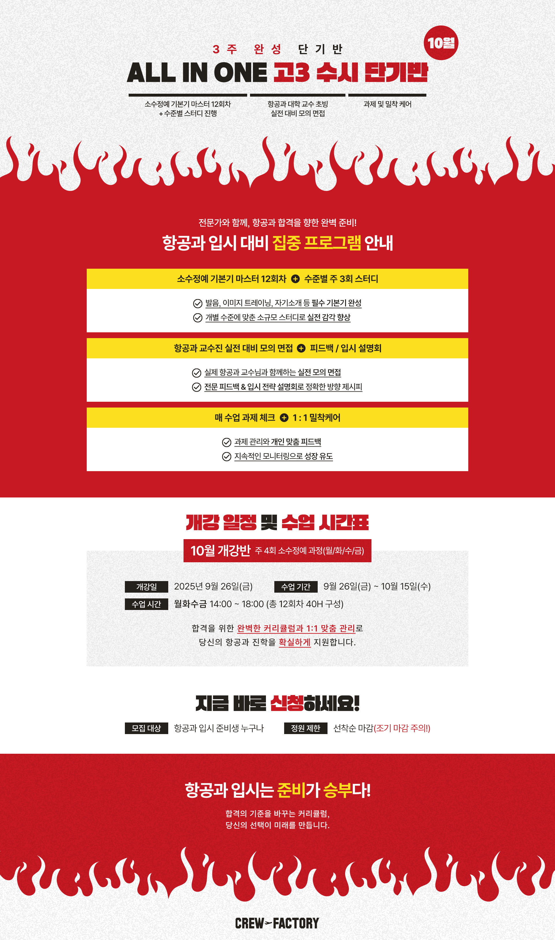 ALL IN ONE 스파르타반