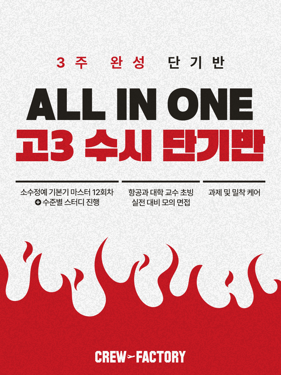 ALL IN ONE 스파르타반